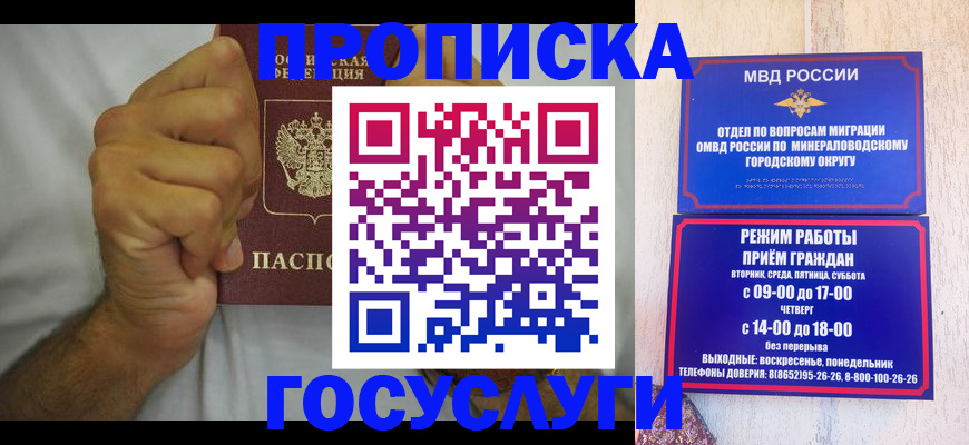 прописка от собственника в Алексеевке